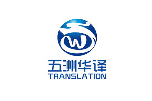 济南市翻译机构电话,翻译机构排名