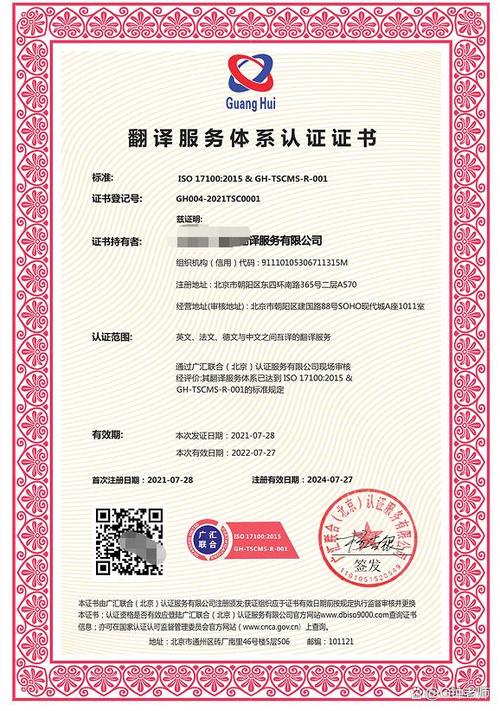 翻译服务认证证书 办理流程及资料介绍